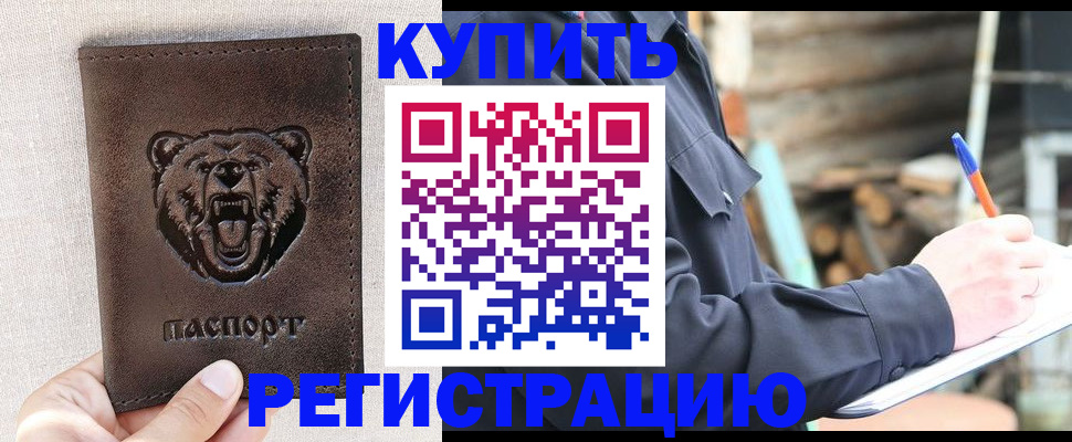 временная регистрация недорого в Кировской области