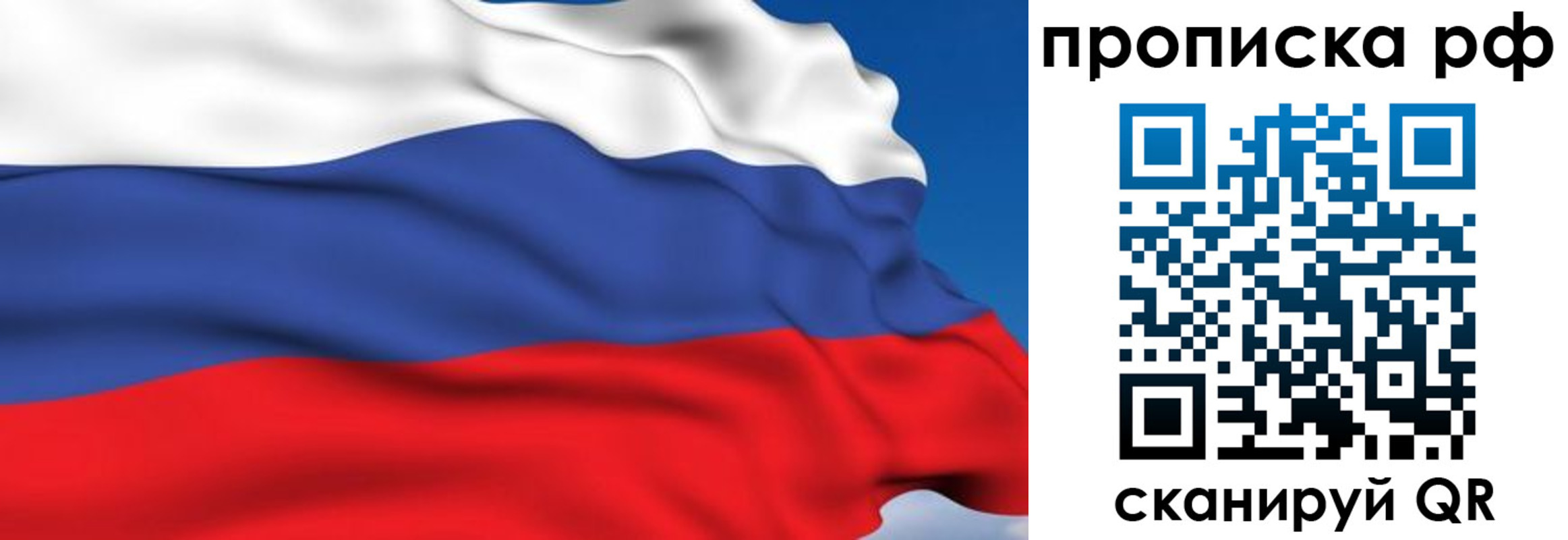 временная прописка в Кировской области
