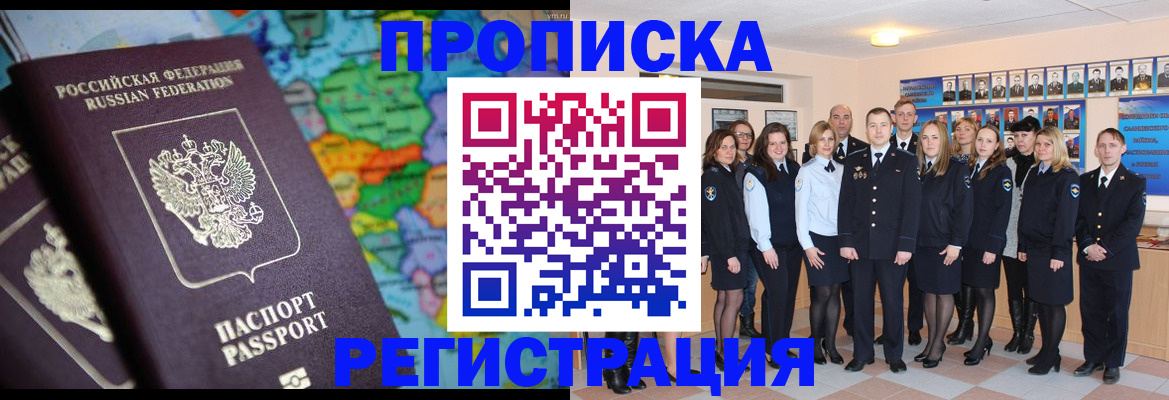 прописка поиск в Кировской области