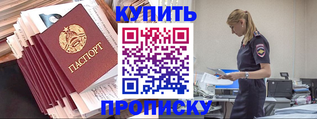 прописка иностранных граждан в Кировской области