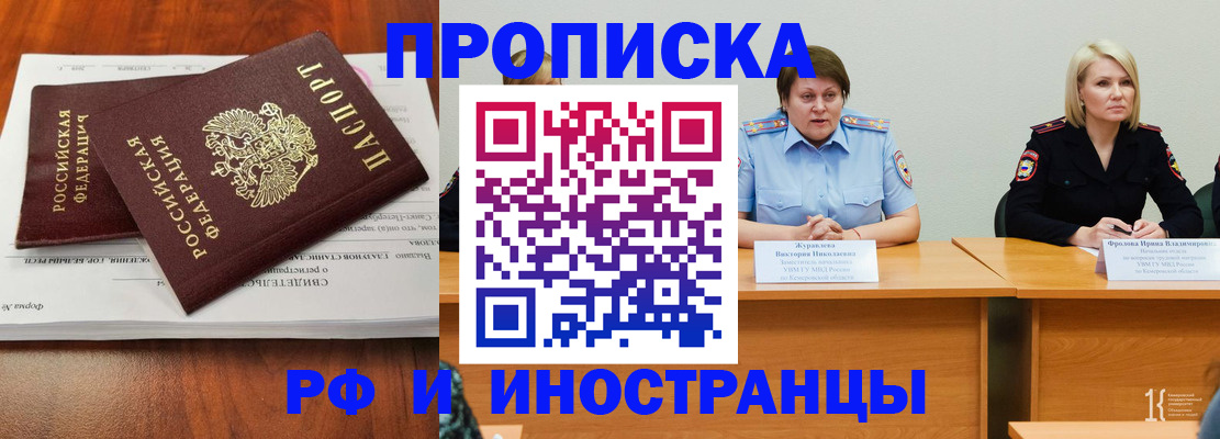 временная регистрация для всех в Кировской области